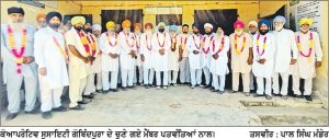 ਕੋਆਪਰੇਟਿਵ ਸੁਸਾਇਟੀ ਗੋਬਿੰਦਪੁਰਾ ਦੇ ਮੈਂਬਰਾਂ ਦੀ ਚੋਣ ਹੋਈ