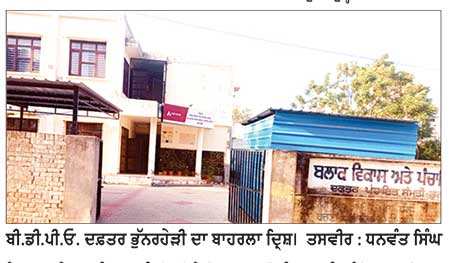 ਪੰਚਾਇਤਾਂ ਦੇ ਫ਼ੰਡਾਂ ’ਚ ਹੋਏ ਘੁਟਾਲਿਆਂ ਦੀਆਂ ਫ਼ਾਈਲਾਂ ਮੁੜ ਖੋਲ੍ਹਣ ਦੀ ਸੰਭਾਵਨਾ