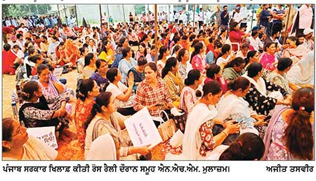 ਸਰਕਾਰ ਵਲੋਂ ਵਾਰ-ਵਾਰ ਮੀਟਿੰਗਾਂ ਦੇ ਕੇ ਮੁਕਰਨ ’ਤੇ ਐਨ.ਐਚ.ਐਮ. ਮੁਲਾਜ਼ਮਾਂ ’ਚ ਵਧਿਆ ਰੋਸ