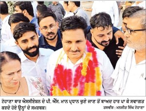 ਪੀ.ਐੱਸ. ਮਾਨ ਬਣੇ ਟੋਹਾਣਾ ਬਾਰ ਐਸੋਸੀਏਸ਼ਨ ਦੇ ਪ੍ਰਧਾਨ
240 ਵੋਟਾਂ ਹਾਸਲ ਕਰਕੇ ਹਾਸਲ ਕੀਤੀ ਸ਼ਾਨਦਾਰ ਜਿੱਤ