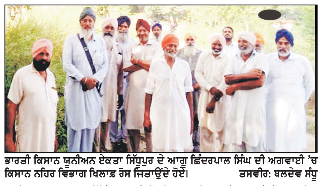 ਬਿਜਲੀ ਦੇ ਲੰਬੇ ਕੱਟਾਂ ਤੇ ਨਹਿਰੀ ਬੰਦੀ ਨੇ ਕਿਸਾਨਾਂ ਦੇ ਸਾਹ ਸੂਤੇ ਕੋਟਲੀ ਮਾਈਨਰ ’ ਤੇ ਪਾਣੀ ਦੀ ਸਪਲਾਈ ਨੂੰ ਲੈ ਕੇ ਕਿਸਾਨਾਂ ਰੋਸ ਜਤਾਇਆ