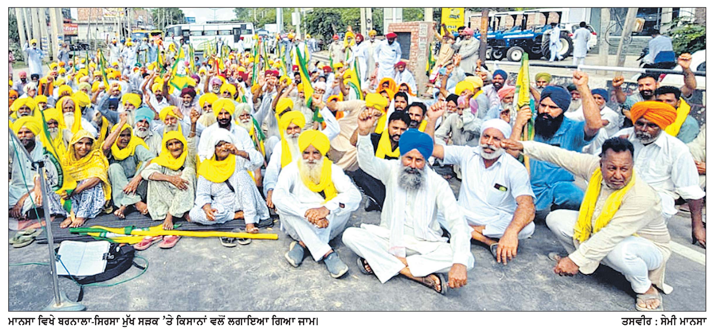 ਖੇਤੀ ਮੋਟਰਾਂ ਲਈ ਬਿਜਲੀ ਸਪਲਾਈ ਘੱਟ ਮਿਲਣ ਦੇ ਰੋਸ ’ਚ ਕਿਸਾਨਾਂ ਵਲੋਂ ਪ੍ਰਦਰਸ਼ਨ ਬਰਨਾਲਾ - ਸਿਰਸਾ ਮੁੱਖ ਸੜਕ ’ ਤੇ ਲਗਾਇਆ ਜਾਮ