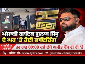 Ajit News @ 9:00 pm, 13-09-2026 Ajit Web Tv