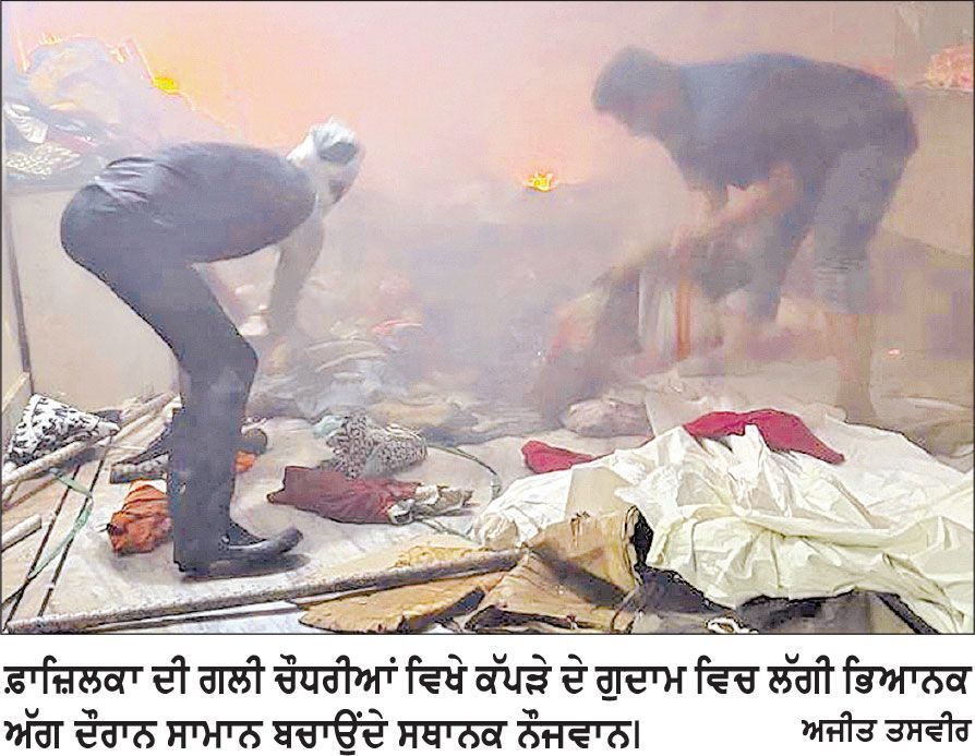ਗੁਦਾਮ ’ਚ ਲੱਗੀ ਭਿਆਨਕ ਅੱਗ, ਲੱਖਾਂ ਦਾ ਕੱਪੜਾ ਅਤੇ ਹੋਰ ਸਾਮਾਨ ਸੜ ਕੇ ਸੁਆਹ