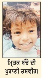ਮੀਂਹ ਤੇ ਸੀਵਰੇਜ ਦੇ ਪਾਣੀ ’ਚ ਡੁੱਬਣ ਨਾਲ ਢਾਈ ਸਾਲਾ ਬੱਚੇ ਦੀ ਮੌਤ