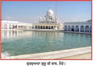 ਸਾਲਾਨਾ ਜੋੜ ਮੇਲੇ 'ਤੇ ਵਿਸ਼ੇਸ਼
ਮਾਲਵੇ 'ਚ ਅਹਿਮ ਸਥਾਨ ਹੈ ਮੇਲਾ ਗੁਰੂ ਕੀ ਢਾਬ ਦਾ