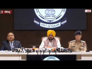 CM Mann on Law & Order | ਕਾਨੂੰਨ ਵਿਵਸਥਾ ਦੇ ਮੁੱਦੇ ’ਤੇ CM Mann ਦੀ ਅਹਿਮ ਪ੍ਰੈਸ ਕਾਨਫ਼ਰੰਸ