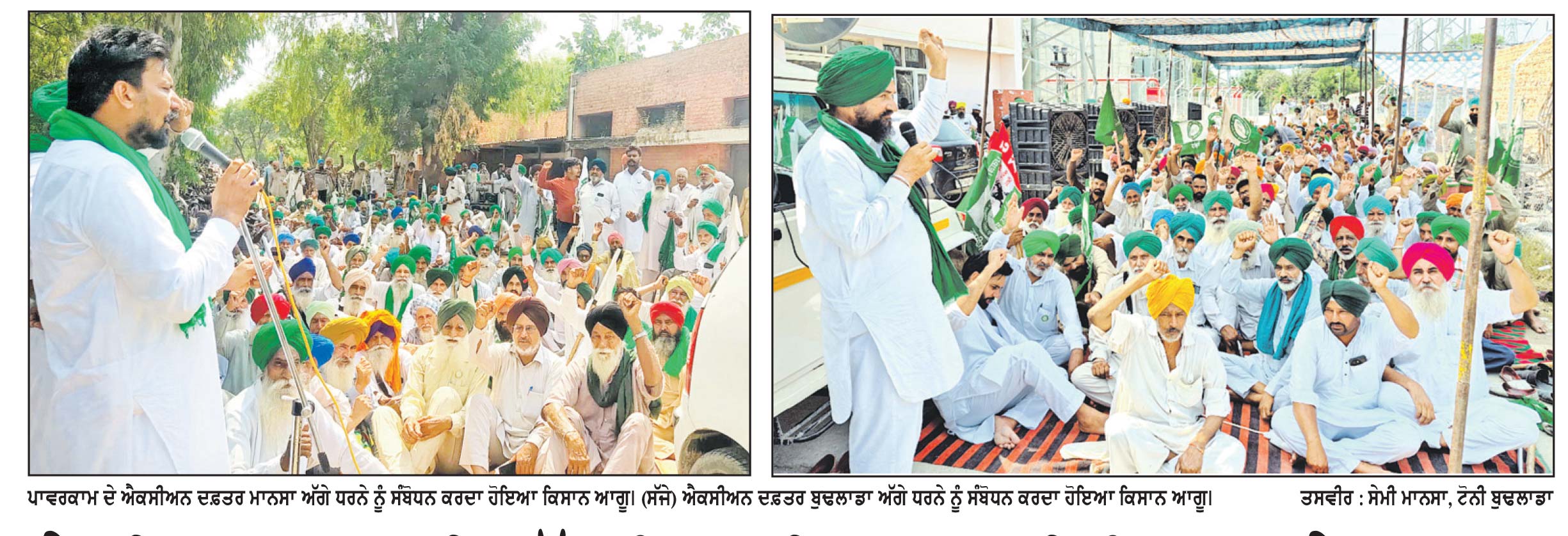 ਖੇਤੀ ਮੋਟਰਾਂ ਲਈ ਘੱਟ ਬਿਜਲੀ ਸਪਲਾਈ ਮਿਲਣ ਦੇ ਰੋਸ ’ਚ ਕਿਸਾਨ ਜਥੇਬੰਦੀਆਂ ਵਲੋਂ ਐਕਸੀਅਨ ਦਫ਼ਤਰਾਂ ਦੇ ਘਿਰਾਓ