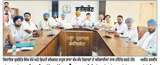 ਵਿਧਾਇਕ ਸੇਖੋਂ ਨੇ ਵੱਖ-ਵੱਖ ਪ੍ਰੋਜੈਕਟਾਂ ਸੰਬੰਧੀ ਕੀਤੀ ਸਮੀਖਿਆ ਮੀਟਿੰਗ