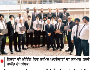 ਵਿਸ਼ਵ ਭਰ ਦੀਆਂ 18 ਕਬੱਡੀ ਫੈਡਰੇਸ਼ਨਾਂ ਦੀ ਸਾਂਝੀ ਫੈਡਰੇਸ਼ਨ ਫਿਕਫਾ ਦੀ ਹਾਲੈਂਡ ’ ਚ ਦੋ ਰੋਜ਼ਾ ਮੀਟਿੰਗ ਸੰਪੰਨ