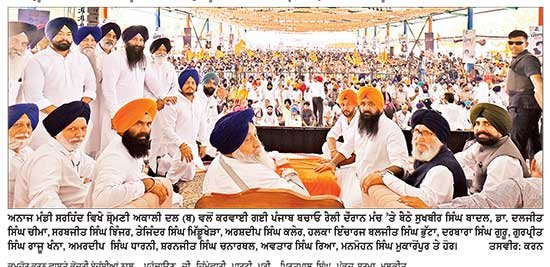 ਆਪਣੇ ਆਪ ਨੂੰ ਵਾਰਿਸ ਕਹਾਉਣ ਵਾਲਿਆਂ ਦਾ ਇਕੋ ਅਜੰਡਾ ਅਕਾਲੀ ਦਲ ਨੂੰ ਹਰਾਉਣਾ ਹੈ, ਨਾ ਕਿ ਪੰਥ ਨੂੰ ਬਚਾਉਣਾ- ਸੁਖਬੀਰ ਸਿੰਘ ਬਾਦਲ