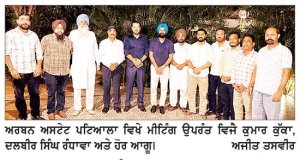 ਨਸ਼ਾ ਮੁਕਤ ਪੰਜਾਬ ਯਾਤਰਾ ਦੀਆਂ ਤਿਆਰੀਆਂ ਸੰਬੰਧੀ ਕੀਤੀ ਮੀਟਿੰਗ