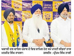 ਸਰਕਾਰੀ ਨੌਕਰੀ ਛੱਡ ‘ਅਕਾਲੀ ਦਲ (ਵਾਰਸ ਪੰਜਾਬ)’ ’ਚ ਸ਼ਾਮਿਲ ਹੋਏ ਮਨਜੀਤ ਸਿੰਘ ਰਾਜਲਾ ਨੇ ਹਲਕੇ ’ਚ ਸ਼ੁਰੂ ਕੀਤੀ ਲੋਕ ਸੇਵਾ