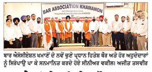 ਐਡਵੋਕੇਟ ਹਿਤੇਸ਼ ਥੌਰ ਬਾਰ ਐਸੋਸੀਏਸ਼ਨ ਖਮਾਣੋਂ ਦੇ ਪ੍ਰਧਾਨ ਬਣੇ
