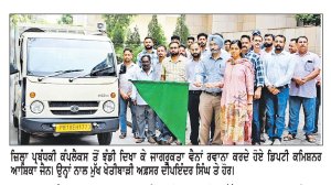ਡੀ.ਸੀ. ਨੇ ਫ਼ਸਲਾਂ ਦੀ ਰਹਿੰਦ-ਖੂੰਹਦ ਨੂੰ ਅੱਗ ਨਾ ਲਗਾਉਣ ਸੰਬੰਧੀ 3 ਜਾਗਰੂਕਤਾ ਵੈਨਾਂ ਨੂੰ ਕੀਤਾ ਰਵਾਨਾ