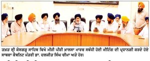ਮੀਰੀ - ਪੀਰੀ ਖ਼ਾਲਸਾ ਮਾਰਚ ਦਾ ਤੀਜਾ ਪੜਾਅ ਤਖ਼ਤ ਸ੍ਰੀ ਕੇਸਗੜ੍ਹ ਸਾਹਿਬ ਤੋਂ ਹੋਵੇਗਾ ਆਰੰਭ ਡਾ. ਚੀਮਾ ਨੇ ਪ੍ਰਬੰਧਾਂ ਸਬੰਧੀ ਪਾਰਟੀ ਵਰਕਰਾਂ ਦੇ ਨਾਲ ਕੀਤੀ ਮੀਟਿੰਗ
