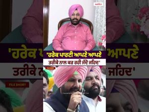 Parties Pursue Their Strategies : 'ਹਰੇਕ ਪਾਰਟੀ ਆਪਣੇ ਆਪਣੇ ਤਰੀਕੇ ਨਾਲ ਕਰ ਰਹੀ ਜੱਦੋ ਜਹਿਦ'