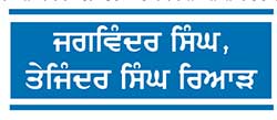 ਵਿਗਿਆਨਕ ਖੇਤੀ ਦੇ ਰਾਹ ਦਸੇਰੇ ਹਨ ਪੀ.ਏ.ਯੂ. ਦੇ ਕਿਸਾਨ ਮੇਲੇ