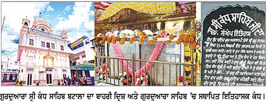 ਗੁਰੂ ਨਾਨਕ ਦੇਵ ਜੀ ਦਾ ਅਲੌਕਿਕ ਵਿਆਹ