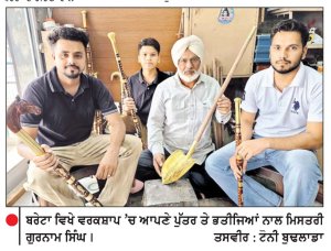 ਬਰੇਟਾ ਦੇ ਕਾਰੀਗਰ ਦੇ ਬਣਾਏ ਬੇਲਚਿਆਂ ਨਾਲ ਵਿਸ਼ਵ ਆਗੂਆਂ ਨੇ ਲਗਾਏ ਯਾਦਗਾਰੀ ਬੂਟੇ
ਮਿਸਤਰੀ ਗੁਰਨਾਮ ਸਿੰਘ ਨਾਲ ‘ਅਜੀਤ’ ਦੀ ਵਿਸ਼ੇਸ਼ ਗੱਲਬਾਤ
ਸਵਰਨ ਸਿੰਘ ਰਾਹੀ/ਜੀਵਨ ਸ਼ਰਮਾ