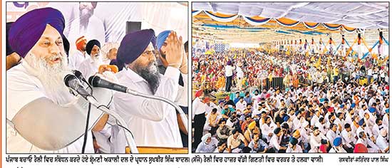 ਦਿੱਲੀ ਦੀਆਂ ਸਿਆਸੀ ਪਾਰਟੀਆਂ ਪੰਜਾਬ ਦਾ ਭਲਾ ਨਹੀਂ ਕਰ ਸਕਦੀਆਂ-ਸੁਖਬੀਰ