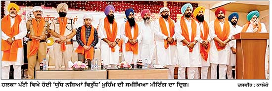ਨਸ਼ਿਆਂ ਦੇ ਖ਼ਾਤਮੇ ਲਈ ਅਹਿਮ ਉਪਰਾਲੇ ਵਜੋਂ ਉੱਭਰੀ ‘ਯੁੱਧ ਨਸ਼ਿਆਂ ਵਿਰੁੱਧ’ ਮੁਹਿੰਮ - ਜੱਸਾ ਪੱਟੀ