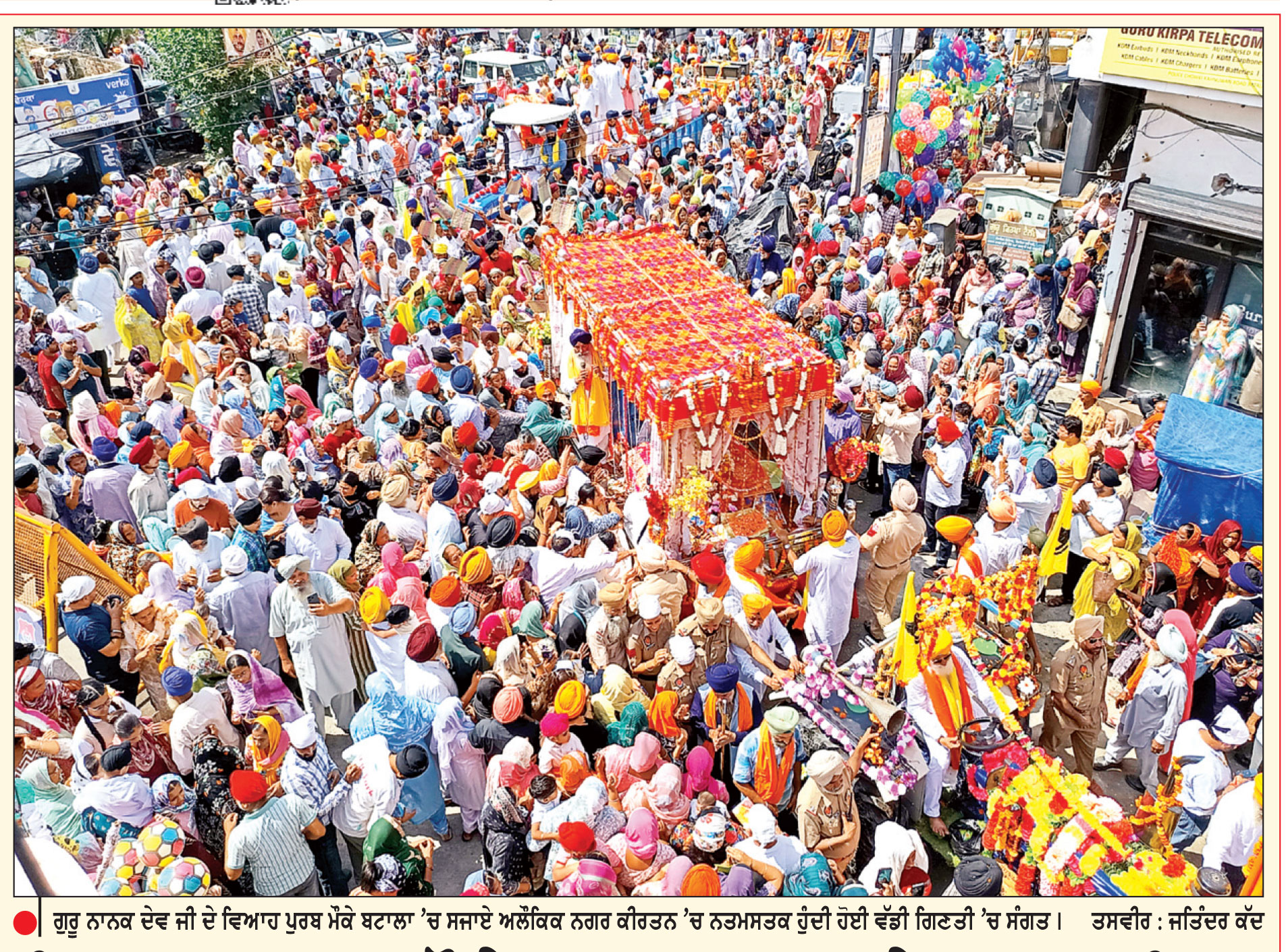 ਵਿਆਹ ਪੁਰਬ ਮੌਕੇ ਗੁਰਦੁਆਰਾ ਡੇਹਰਾ ਸਾਹਿਬ ਤੋਂ ਸਜਾਇਆ ਅਲੌਕਿਕ ਨਗਰ ਕੀਰਤਨ