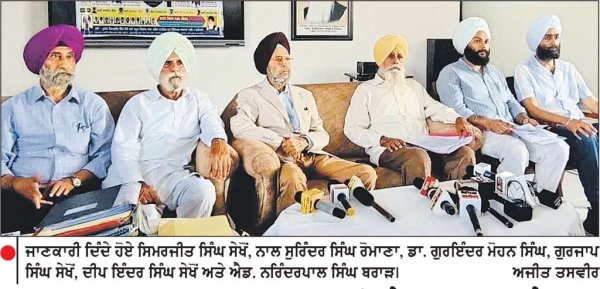 ਬਾਬਾ ਫ਼ਰੀਦ ਸੁਸਾਇਟੀ ਵਲੋਂ -2026 ਦੇ ਐਵਾਰਡਾਂ ਦਾ ਐਲਾਨ