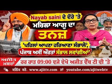 Ajit News @ 9:00 pm, 19-09-2026 Ajit Web Tv