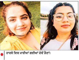ਅੱਗ ਹਾਦਸੇ ਦੇ ਦੋ ਸਾਲ ਬਾਅਦ ਵੀ ਨਿਪਾਲੀ ਪਰਿਵਾਰ ਜਵਾਬਾਂ ਤੋਂ ਵਾਂਝਾ