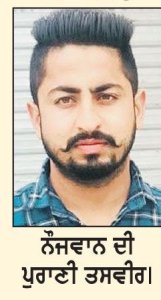 ਨਸ਼ੇ ਦੇ ਟੀਕੇ ਨਾਲ ਨੌਜਵਾਨ ਦੀ ਮੌਤ