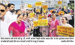 ਕੇਂਦਰ ਵਲੋਂ ਲਾਏ ਗਏ ਯੂ.ਪੀ. ਆਈ. ਚਾਰਜਾਂ ਖ਼ਿਲਾਫ਼ ਆਮ ਆਦਮੀ ਪਾਰਟੀ ਵਲੋਂ ਭਾਜਪਾ ਵਿਰੁੱਧ ਰੋਸ ਪ੍ਰਦਰਸ਼ਨ