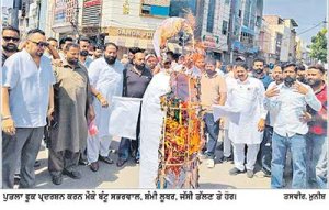 ਤਨਖ਼ਾਹਾਂ ਨਾ ਮਿਲਣ ਤੋਂ ਨਾਰਾਜ਼ ਯੂਨੀਅਨਾਂ ਵਲੋਂ ਨਿਗਮ ਖ਼ਿਲਾਫ਼ ਪੁਤਲਾ ਫੂਕ ਪ੍ਰਦਰਸ਼ਨ