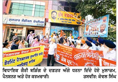 ਸਾਂਝੀ ਤਾਲਮੇਲ ਕਮੇਟੀ ਦੇ ਸੱਦੇ ਤੇ ਹਲਕਾ ਵਿਧਾਇਕ ਅਮਲੋਹ ਦੇ ਦਫ਼ਤਰ ਅੱਗੇ ਦਿੱਤਾ ਧਰਨਾ