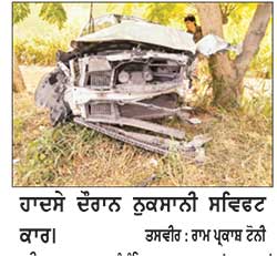 ਸਕੂਟਰੀ ਤੇ ਸਵਿਫਟ ਕਾਰ ਦੀ ਭਿਆਨਕ ਟੱਕਰ, ਸਕੂਟਰੀ ਚਾਲਕ ਦੀ ਮੌਤ