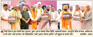 ਨਸ਼ਾ ਖ਼ਤਮ ਕਰਨ ਦੀ ਵਾਰ-ਵਾਰ ਆਖ਼ਰੀ ਤਰੀਕ ਬਦਲ ਚੁੱਕੀ ‘ਆਪ’ ਸਰਕਾਰ ਤੋਂ ਲੋਕਾਂ ਨੂੰ ਕੋਈ ਉਮੀਦ ਨਹੀਂ-ਰੇਖਾ ਗੁਪਤਾ
ਗੁਰਦੁਆਰਾ ਸ੍ਰੀ ਜੋਤੀ ਸਰੂਪ ਸਾਹਿਬ ਵਿਖੇ ਅਰਦਾਸ ਕਰ ਕੇ ਦੂਜੀ ‘ਨਸ਼ਾ ਮੁਕਤ ਪੰਜਾਬ ਯਾਤਰਾ’ ਦੀ ਸ਼ੁਰੂਆਤ