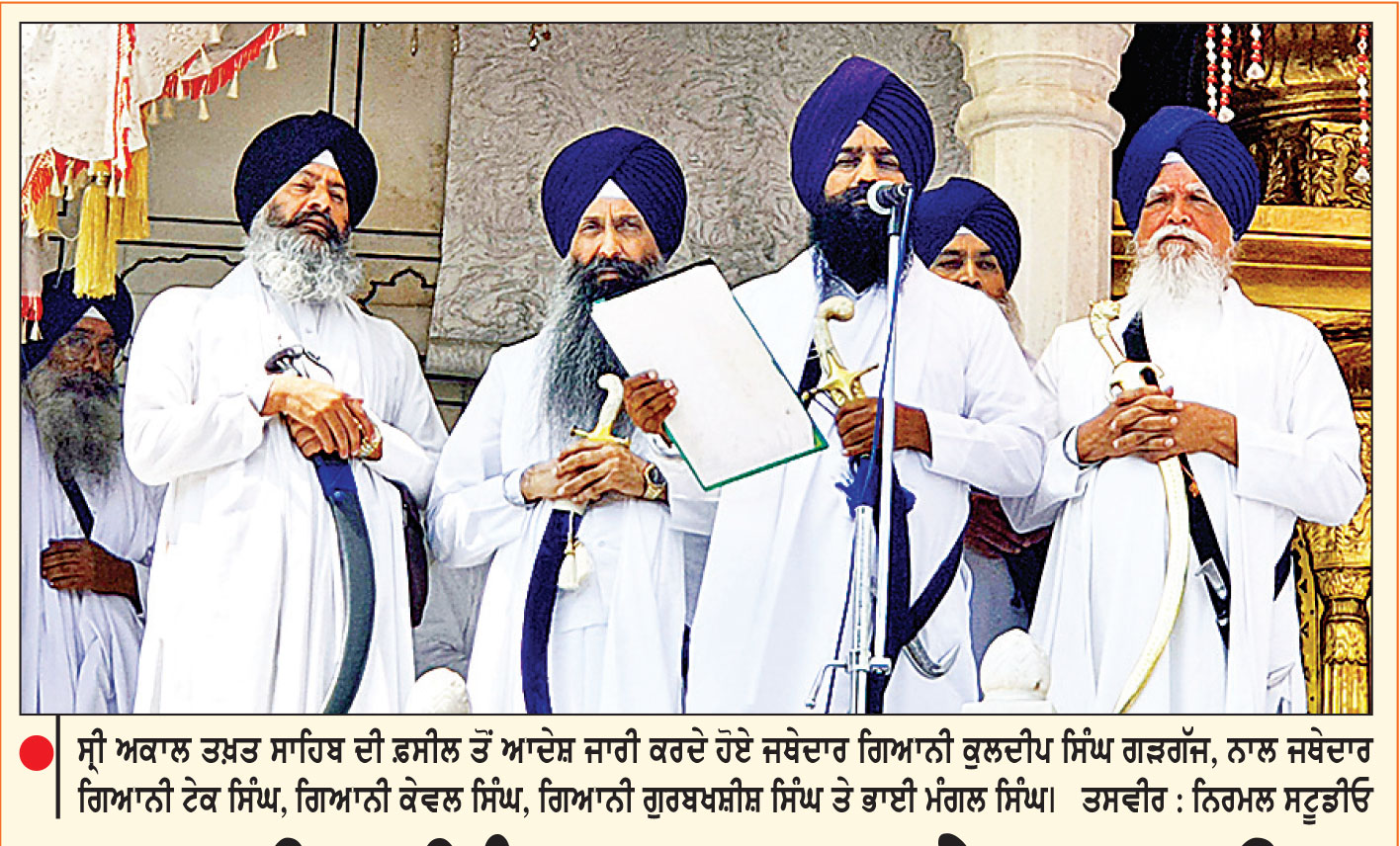 ਅਮਰਜੀਤ ਸਿੰਘ ਚਾਵਲਾ ਤੇ ਮਲਕੀਤ ਸਿੰਘ ਨੂੰ ਪੰਥ ’ਚੋਂ ਛੇਕਿਆ
*ਜੀਵਨ ਭਰ ਸਿੱਖ ਸੰਸਥਾਵਾਂ ’ਚ ਕੰਮ ਕਰਨ ’ਤੇ ਲਗਾਈ ਮੁਕੰਮਲ ਰੋਕ *ਪੰਜ ਸਿੰਘ ਸਾਹਿਬਾਨ ਦੀ ਹੰਗਾਮੀ ਇਕੱਤਰਤਾ ’ਚ ਅਹਿਮ ਫ਼ੈਸਲਾ