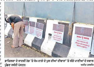 ਮੇਘਵਾਲ ਦੀ ਆਮਦ ਤੋਂ ਪਹਿਲਾ ਪੰਜਾਬ ਦੇ ਪਾਣੀਆਂ ਸੰਬੰਧੀ ਦੀਵਾਰਾਂ ’ਤੇ ਲੱਗੇ ਪੋਸਟਰ