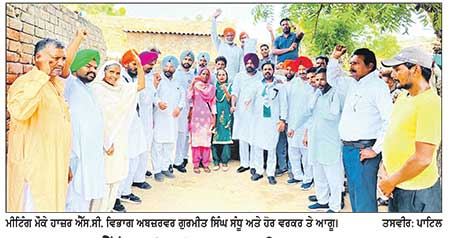 ਕਾਂਗਰਸ ਐੱਸ.ਸੀ. ਵਿਭਾਗ ਦੇ ਅਬਜ਼ਰਵਰ ਵਲੋਂ ਮਲੋਟ ਹਲਕੇ ਦੇ ਅਹੁਦੇਦਾਰਾਂ ਨਾਲ ਮੀਟਿੰਗ