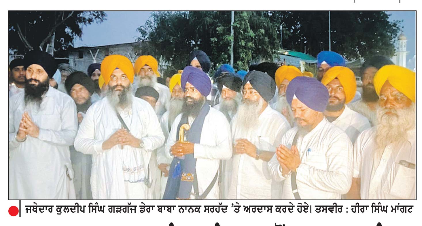 ਗੁਰਦੁਆਰਾ ਕਰਤਾਰਪੁਰ ਸਾਹਿਬ ਪਾਕਿਸਤਾਨ ਤੋਂ ਮਹਾਨ ਨਗਰ ਕੀਰਤਨ ਡੇਰਾ ਬਾਬਾ ਨਾਨਕ ਹਿੰਦ - ਪਾਕਿ ਸਰਹੱਦ ਦੀ ਜ਼ੀਰੋ ਲੈਣ ’ ਤੇ ਪੁੱਜਾ