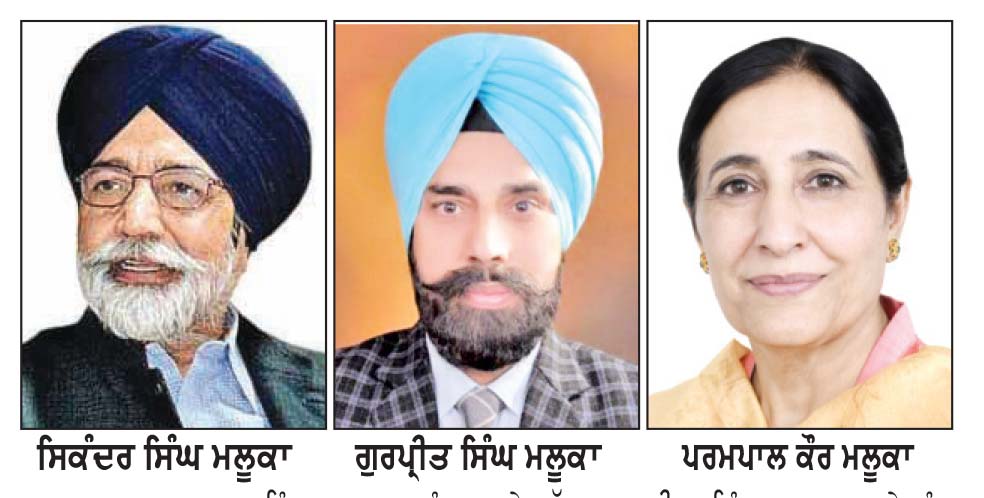 ਰਾਮਪੁਰਾ ਫੂਲ ’ਚ ਮਲੂਕਾ ਪਰਿਵਾਰ ਦੇ ਦੋ ਵੱਖਰੇ ਮੰਚ