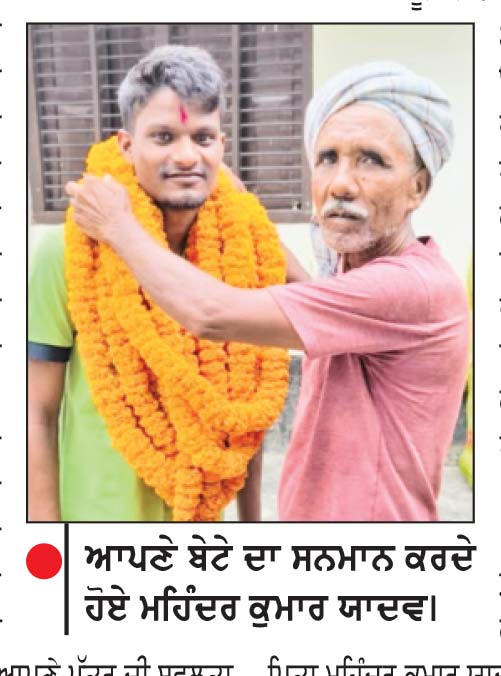 ਆਟੋ-ਡਰਾਈਵਰ ਦਾ ਬੇਟਾ ਪ੍ਰਭਾਤ ਹੁਣ ਡਾਕਟਰ ਬਣੇਗਾ