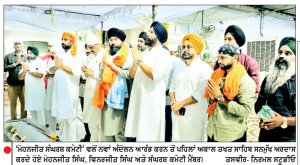 ‘ ਮੋਹਨਜੀਤ ਸੰਘਰਸ਼ ਕਮੇਟੀ ’ ਵਲੋਂ ਨਸ਼ਿਆਂ ਖ਼ਿਲਾਫ਼ ਨਵਾਂ ਅੰਦੋਲਨ ਆਰੰਭ ਕਰਨ ਦਾ ਐਲਾਨ