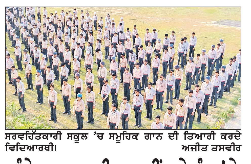 ਵੰਦੇ ਮਾਤਰਮ ਦੀ 150ਵੀਂ ਵਰ੍ਹੇਗੰਢ ’ਤੇ ਦੇਸ਼ ਭਰ ’ਚ ਗੂੰਜੇਗਾ ਸਮੂਹਿਕ ਗਾਨ