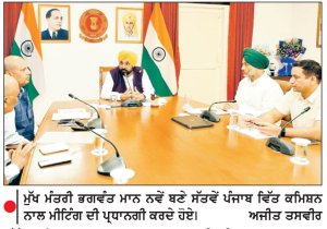 ਮੁੱਖ ਮੰਤਰੀ ਵਲੋਂ ਸ਼ਹਿਰੀ ਅਤੇ ਪੇਂਡੂ ਸਥਾਨਕ ਸੰਸਥਾਵਾਂ ਲਈ ਮਜ਼ਬੂਤ ਵਿੱਤੀ ਢਾਂਚੇ ਦੀ ਵਕਾਲਤ