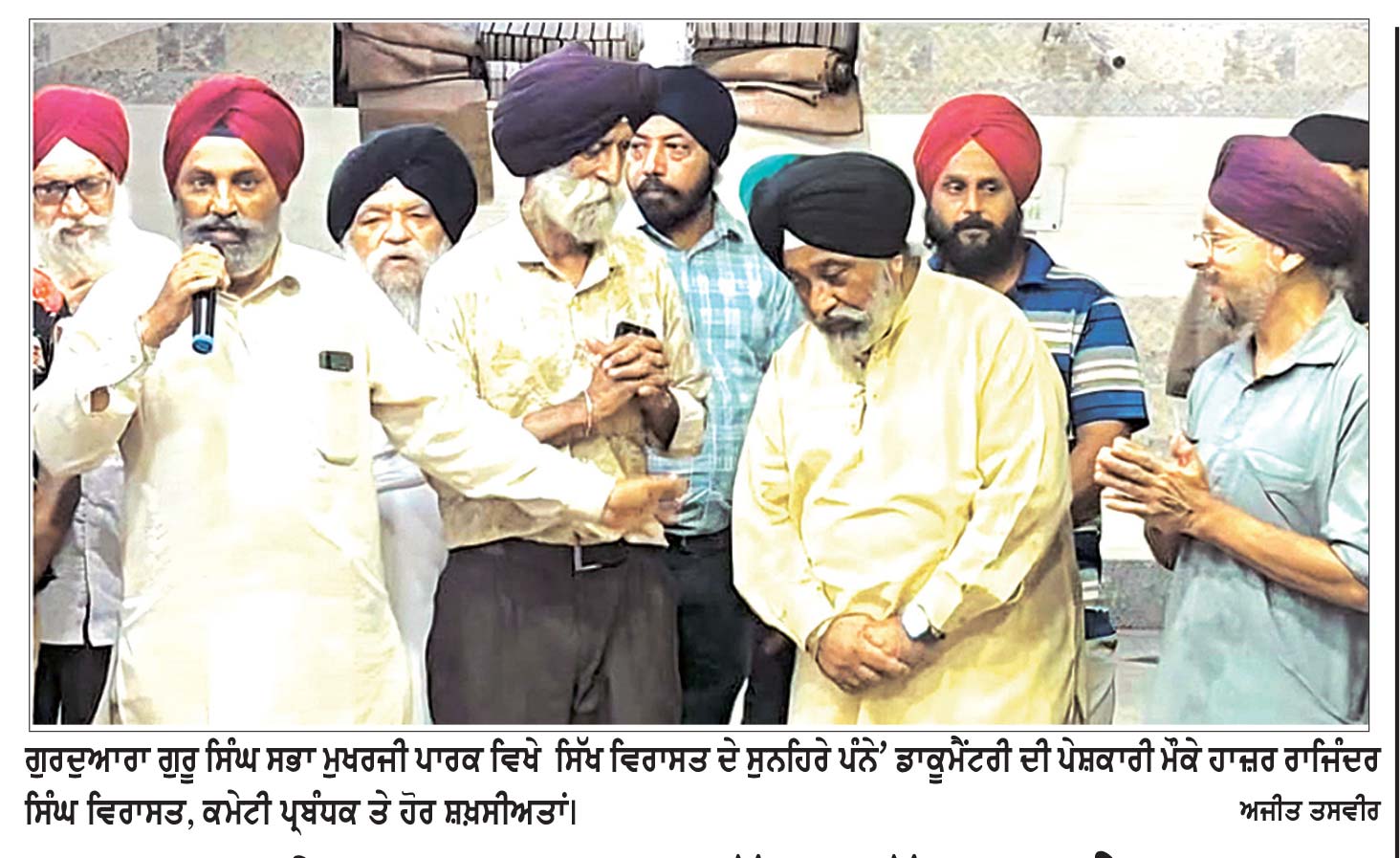ਸ਼ੁਭ ਕਰਮ ਸੇਵਾ ਸੁਸਾਇਟੀ (ਦਿੱਲੀ) ਵੱਲੋਂ ਡਾਕੂਮੈਂਟਰੀ ਰਾਹੀਂ ਬੱਚਿਆਂ ਨੂੰ ਸਿੱਖ ਇਤਿਹਾਸ ਨਾਲ ਜੋੜਨ ਦਾ ਉਪਰਾਲਾ