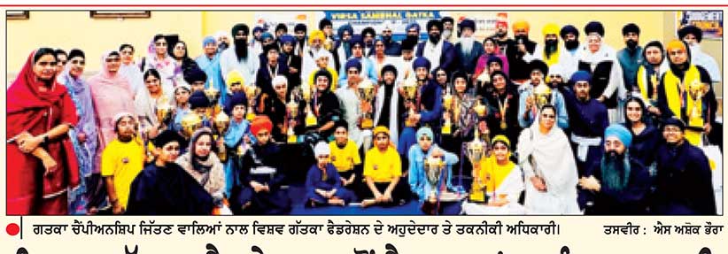 ਵਿਸ਼ਵ ਗੱਤਕਾ ਫੈਡਰੇਸ਼ਨ ਵਲੋਂ ਟੈਕਸਾਸ ’ਚ ਅੰਤਰਰਾਸ਼ਟਰੀ ਵਿਰਸਾ ਸੰਭਾਲ ਗੱਤਕਾ ਚੈਂਪੀਅਨਸ਼ਿਪ ਸਮਾਪਤ