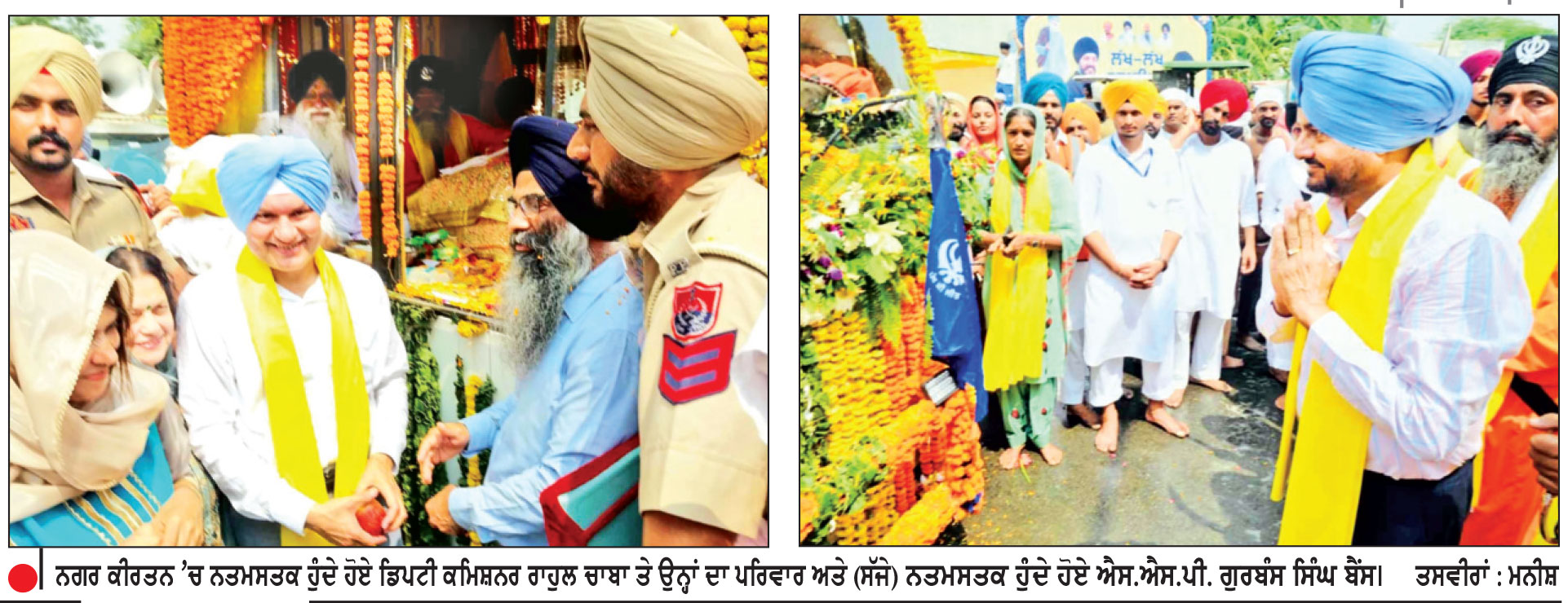 ਬਾਬਾ ਫ਼ਰੀਦ ਆਗਮਨ ਪੁਰਬ ’ਤੇ ਵਿਸ਼ਾਲ ਅਲੌਕਿਕ ਨਗਰ ਕੀਰਤਨ ਸਜਾਇਆ
ਟਿੱਲਾ ਬਾਬਾ ਫ਼ਰੀਦ ਤੋਂ ਸ਼ੁਰੂ ਹੋ ਕੇ ਮਾਈ ਗੋਦੜੀ ਸਾਹਿਬ ਵਿਖੇ ਹੋਇਆ ਸਮਾਪਤ