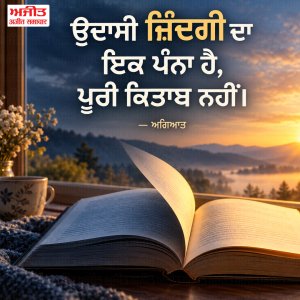 ⭐️ਮਾਣਕ ਮੋਤੀ ⭐️