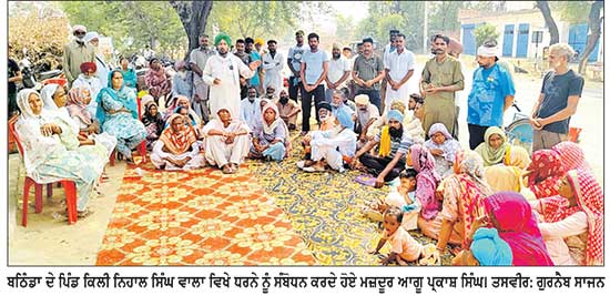 ਕਿਲੀ ਨਿਹਾਲ ਸਿੰਘ ਵਾਲਾ ਦੇ ਮਜ਼ਦੂਰਾਂ ਨੇ ਡੀਪੂ ਮਾਲਕ ਦੇ ਖ਼ਿਲਾਫ਼ ਧਰਨਾ ਲਗਾਇਆ